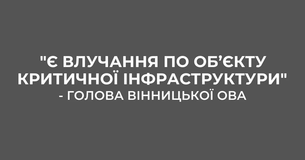 Зображення до новини