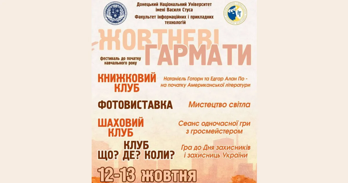 Зображення до новини