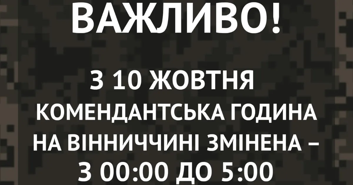 Зображення до новини