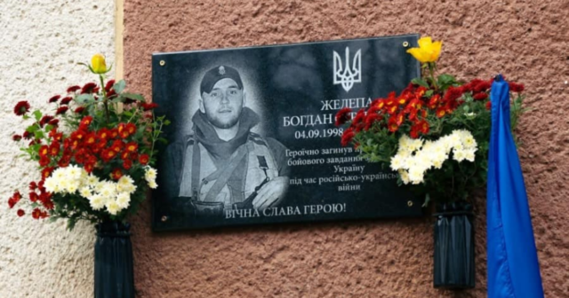 На Вінниччині відкрили меморіальну дошку у пам’ять про загиблого нацгвардійця Богдана Желепу