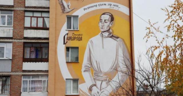 Вінничан запрошують на лекцію «Сковорода Г. С. – український європеєць» до 300-літнього ювілею від народження видатного філософа