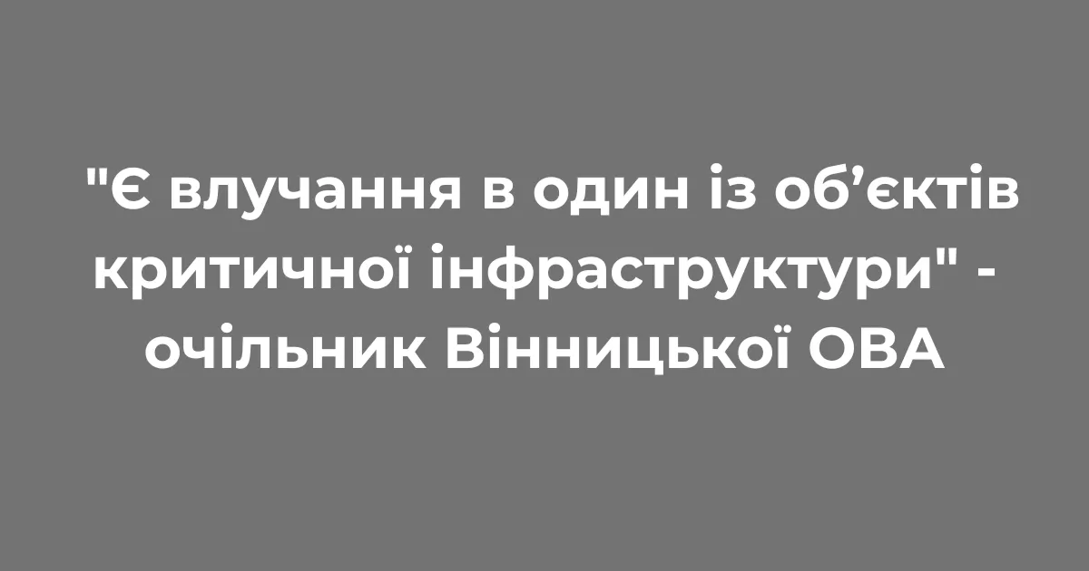 Зображення до новини