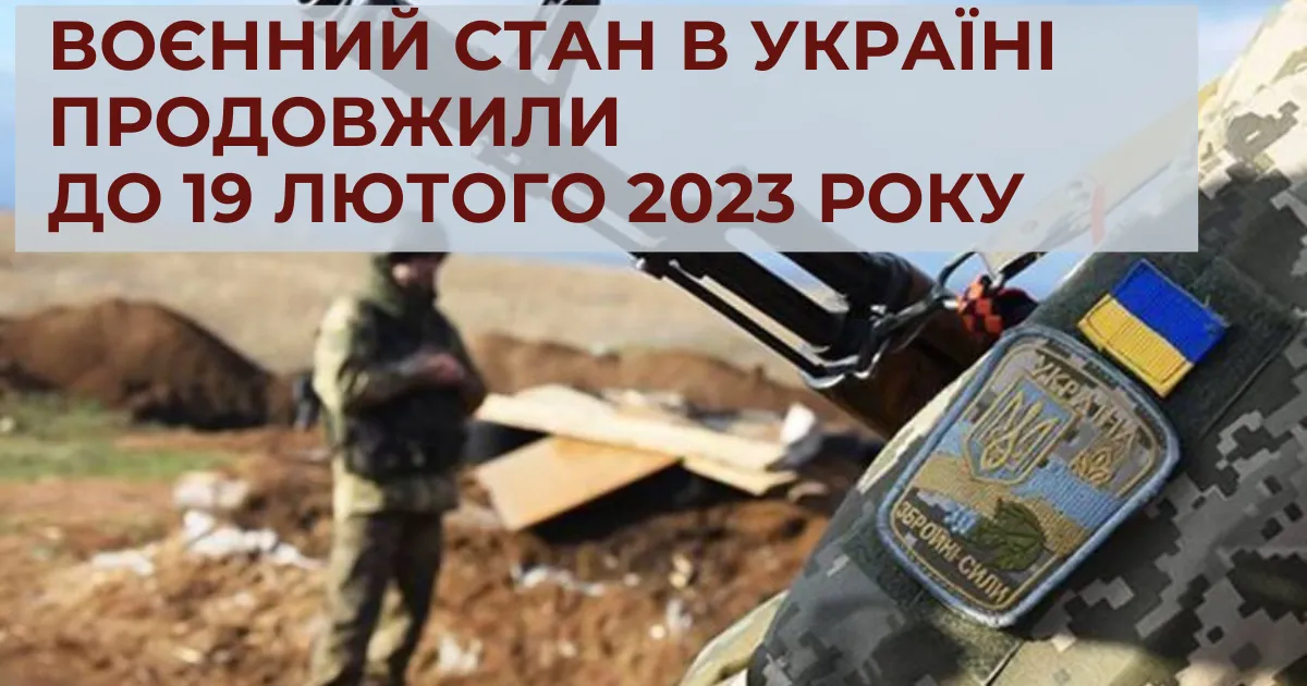 Верховна Рада продовжила воєнний стан та загальну мобілізацію в Україні