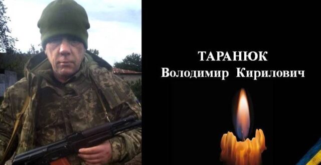 В боях за Україну загинув захисник з Вінниччини Володимир Таранюк