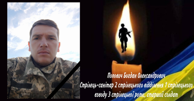 У боях за Україну загинув захисник з Вінниччини Богдан Попович