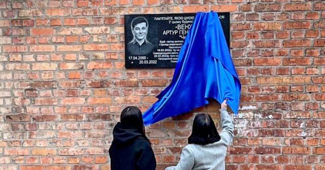 На Вінниччині відкрили пам’ятну дошку на честь загиблого захисника Артура Венжика