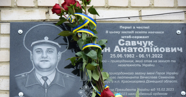 На Вінниччині встановили пам’ятну дошку на честь загиблого прикордонника Івана Савчука