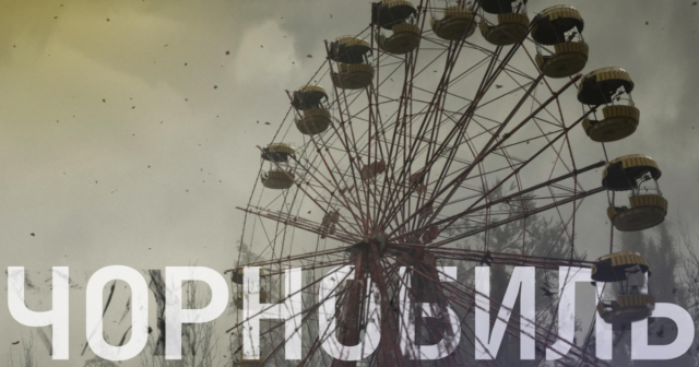У вінницькому “Квадраті” сьогодні покажуть одну з серій серіалу “Чорнобиль”