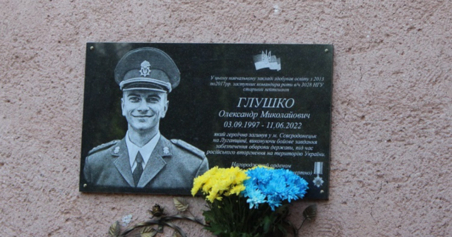 На Вінниччині відкрили меморіальну дошку у пам’ять загиблого захисника Олександра Глушка
