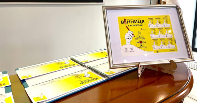 У Вінниці нагородили переможців конкурсу “Вінниця у коміксах” та погасили тематичну марку. ФОТО
