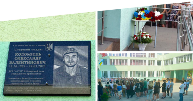 У вінницькому ліцеї відкрили меморіальну дошку на честь загиблого випускника закладу Олександра Коломійця