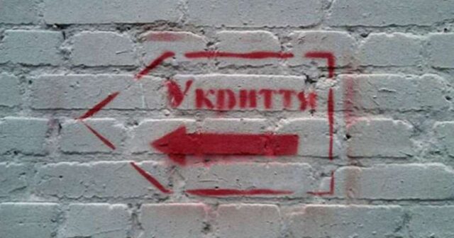У Вінниці побудують протирадіаційні укриття у шести школах