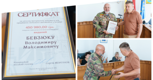 У Вінниці ветерану російсько-української війни вручили сертифікат на купівлю автомобіля