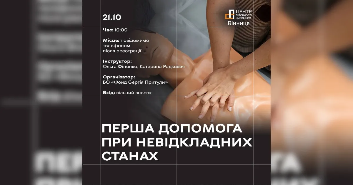 Зображення до новини