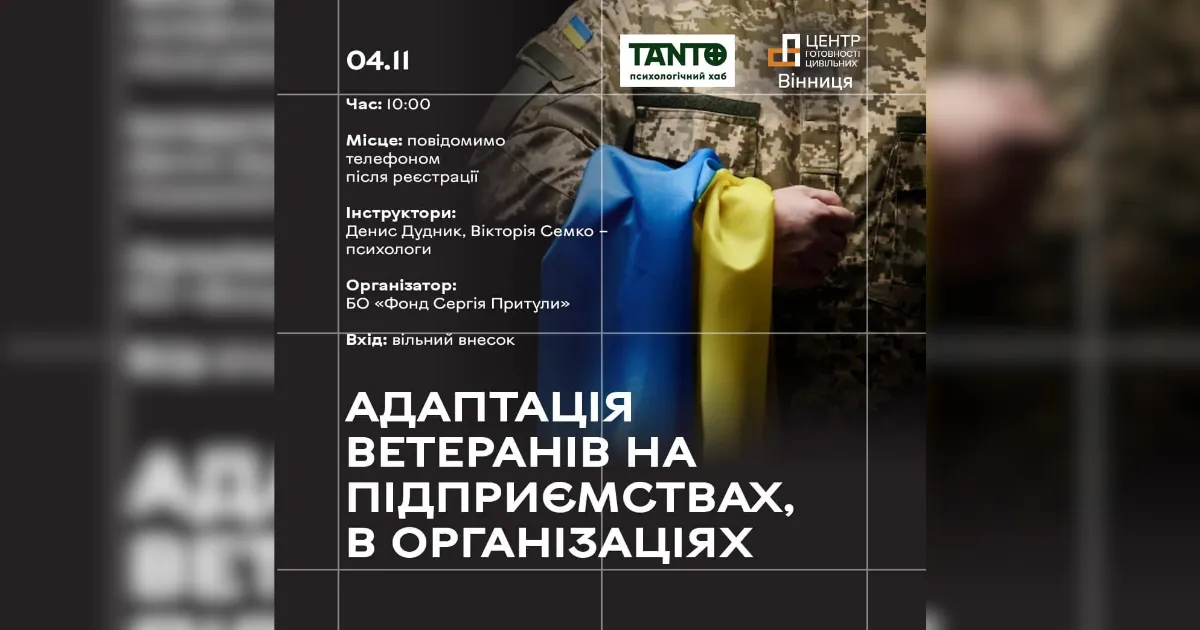 Зображення до новини