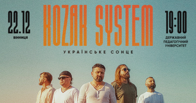 У Вінниці відбудеться благодійний концерт KOZAK SYSTEM
