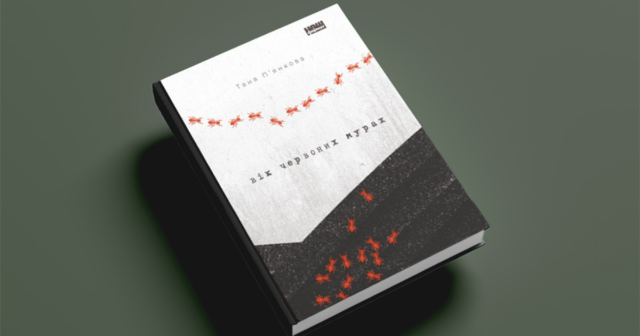 У Вінниці презентують книгу «Вік червоних мурах» про Голодомор-геноцид 1932-1933 років