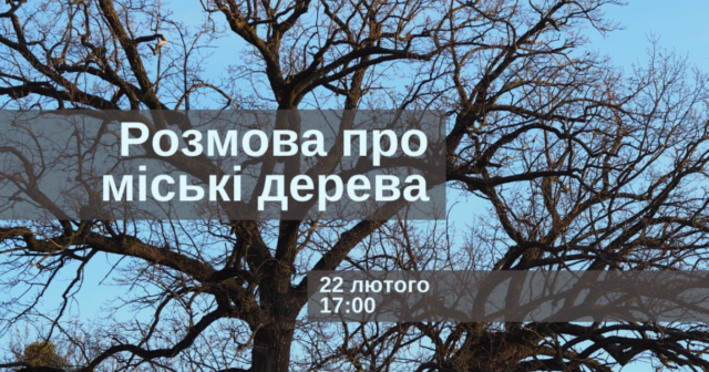 У Вінниці організовують розмову про дерева з експерткою з озеленення та екології