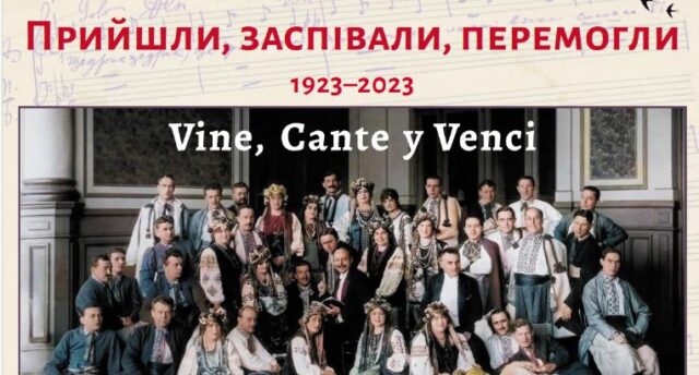 У Вінниці відкрилася виставка, присвячена історії світових гастролей Української Республіканської Капели та міжнародного тріумфу «Щедрика»