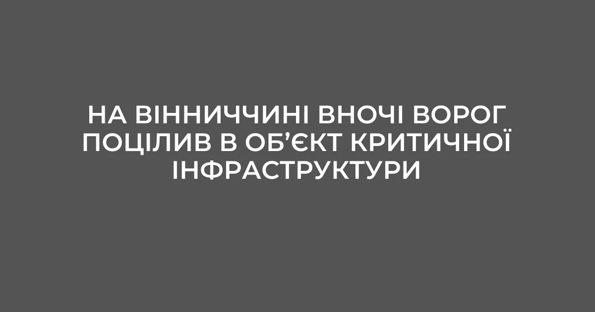 Зображення до новини