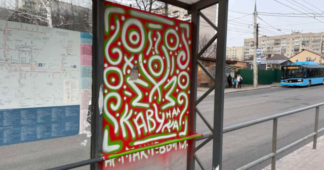 У Вінниці склали протокол на особу, яка нанесла графіті на скло зупинки громадського транспорту