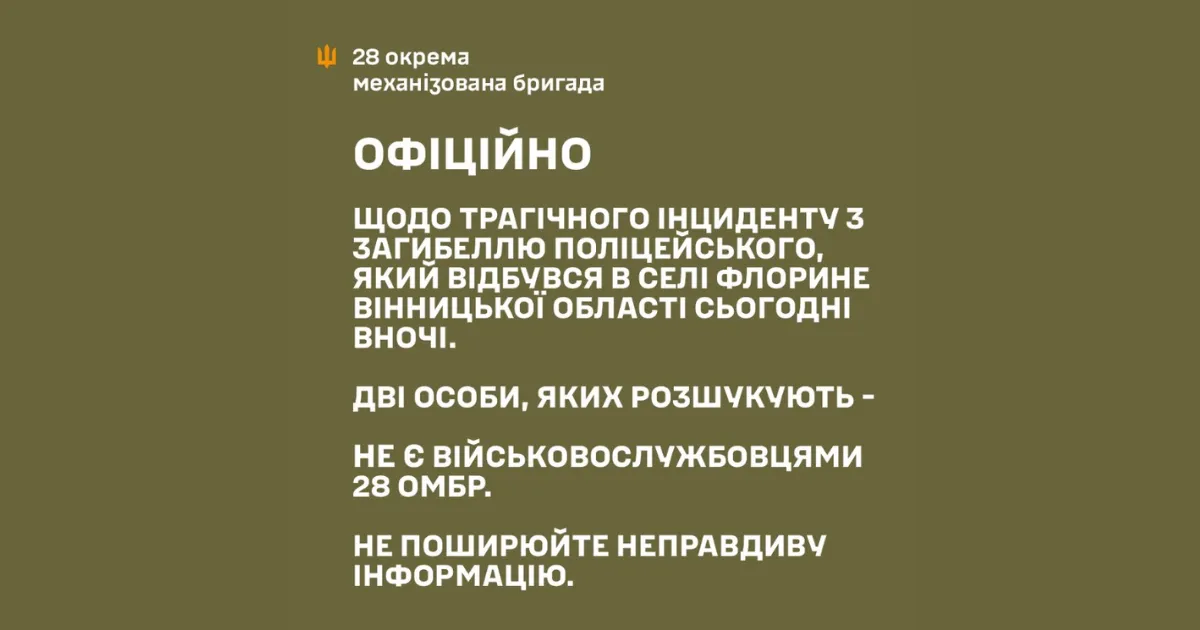 Зображення до новини