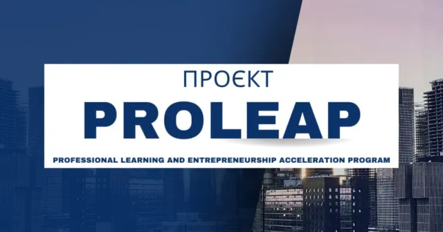 Професійне навчання та розвиток підприємництва: у Вінниці стартував проєкт PROLEAP