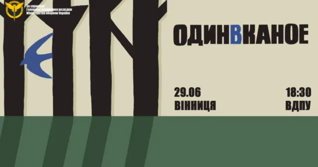 До Вінниці в червні з благодійним концертом приїде гурт «Один в каное»