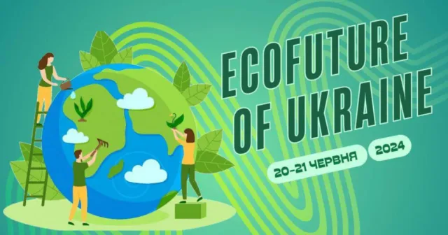 У Вінниці відбудеться дводенний Всеукраїнський форум «EcoFuture Of Ukraine»
