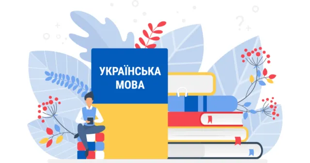 У Вінниці невдовзі вчергове розпочнуться курси з української мови для внутрішньо переміщених осіб