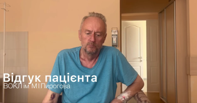 У вінницькій лікарні імені Пирогова успішно зробили надскладну операцію чоловіку, який хворіє на рак