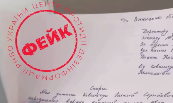 Мережею шириться фейк про покарання дитини за російську мову у вінницькому дитсадку