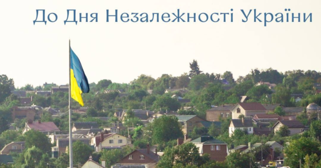 Цієї суботи до Дня Незалежності України відбудеться безкоштовна екскурсія «Вінниця: подорож у часі»