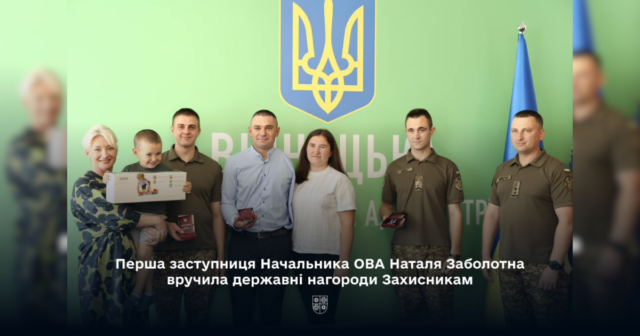 У Вінниці троє захисників отримали державні нагороди