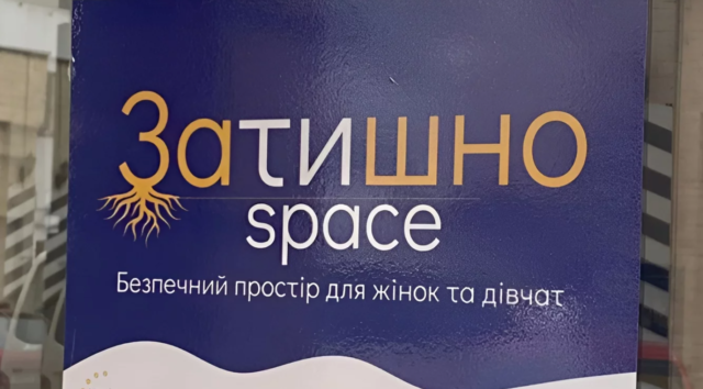 У Вінниці «Затишно space» оновили графік заходів на найближчі дні