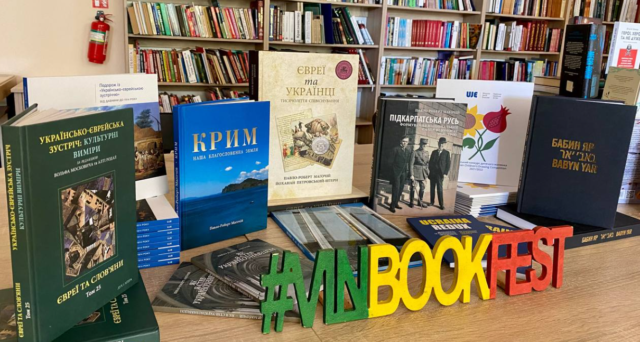 У Вінниці 14-15 вересня відбудеться ХІ-й фестиваль “VinBookFest”