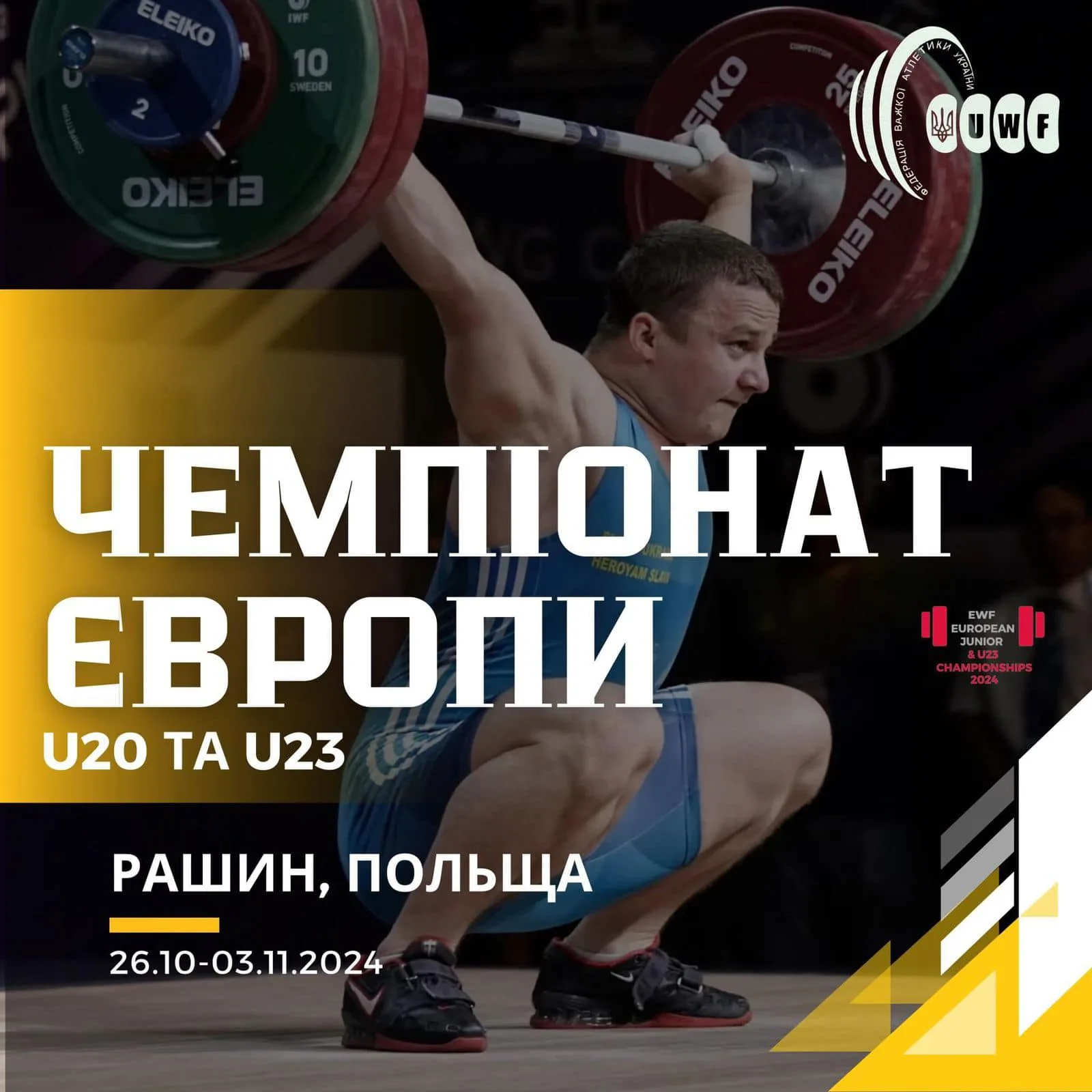 Вінницький спортсмен Сергій Колесник здобув “срібло” на чемпіонаті Європи з важкої атлетики