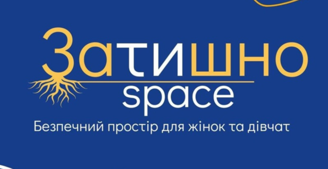 Тренінги та майстеркласи: у Вінниці «Затишно space» опублікував графік безоплатних заходів на тиждень