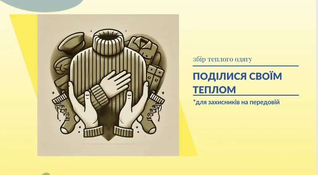 Зображення до новини