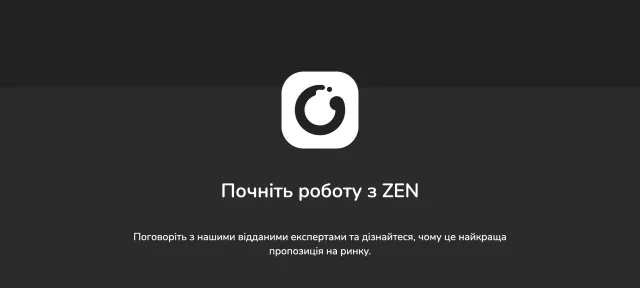 ZEN пропонує перекази в Україну без комісій на цілий місяць