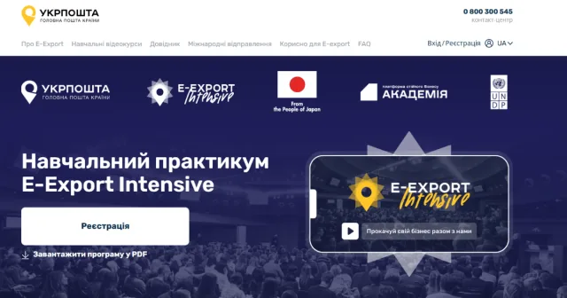 У Вінниці завтра відбудеться безкоштовний практикум “E-Export Intensive” для підприємців