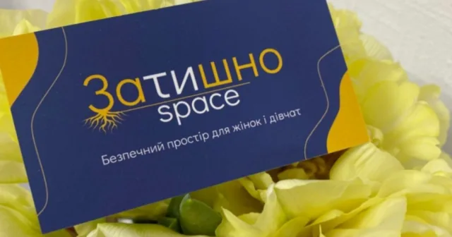 У Вінниці «Затишно space» запрошує вінничан на безоплатні заходи