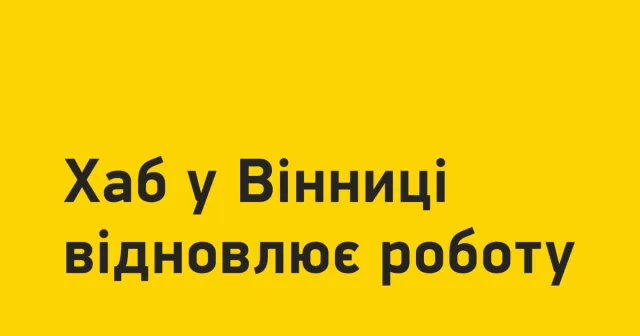 У Вінниці після перерви відновлює роботу за звичним графіком “Ветеран Хаб”