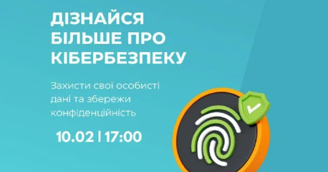 У Вінниці сьогодні відбудеться лекція з кібербезпеки