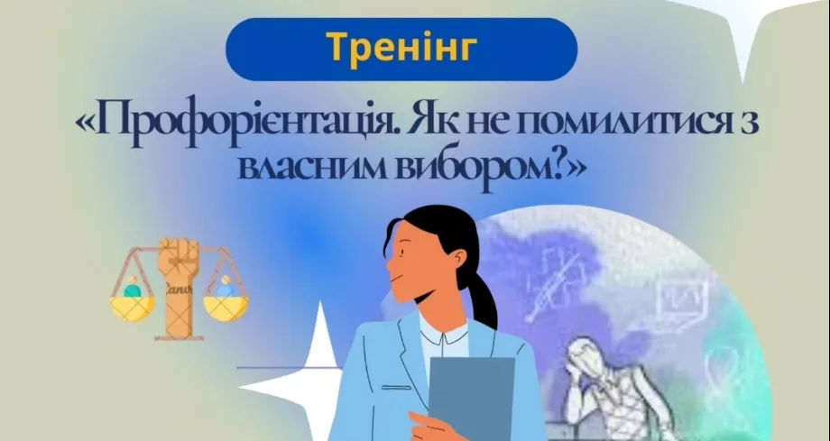 Зображення до новини