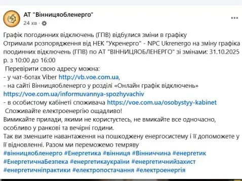 photo_2025-10-31_10-17-59 - Vежа