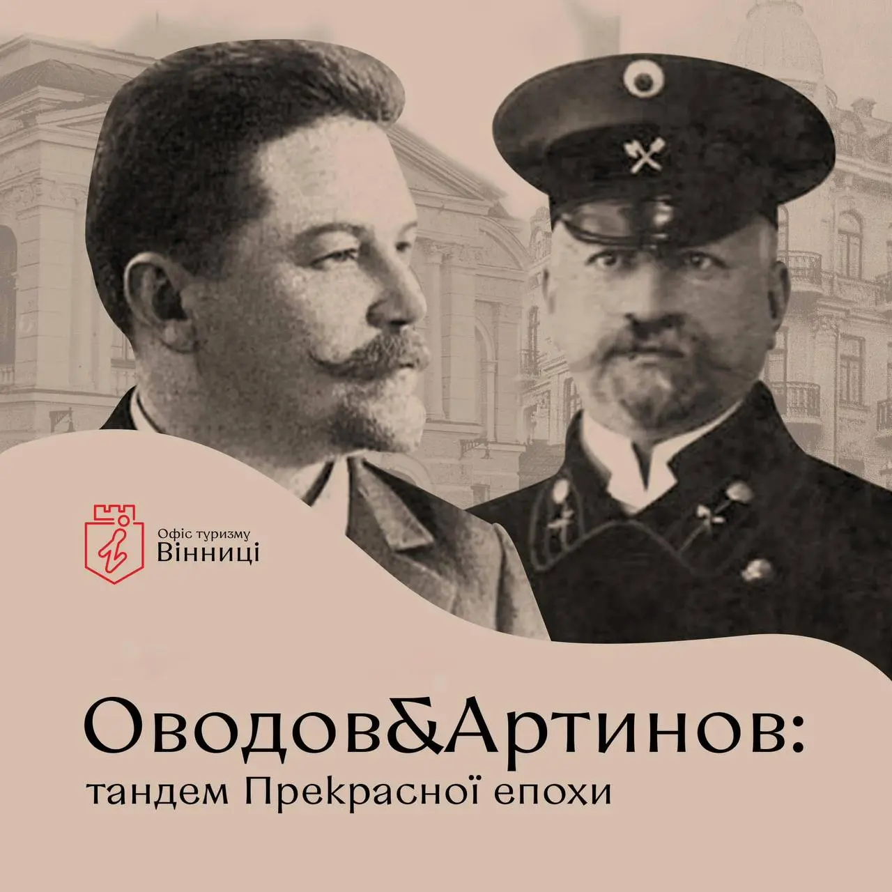 50fd1199-11f3-4bc6-83ce-338a738627dc - Vежа