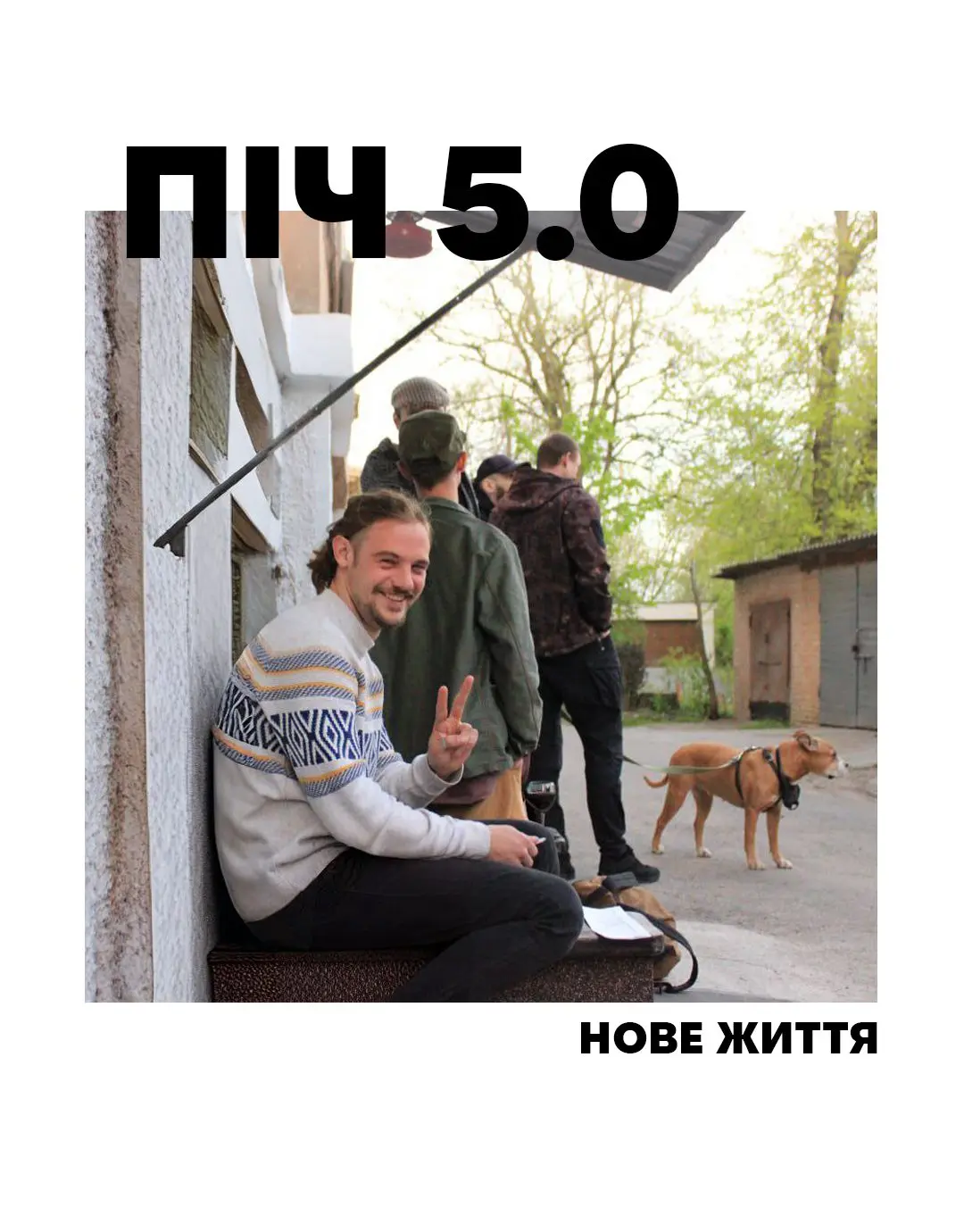 582982697_1163230759253802_2284246411861822680_n - Vежа