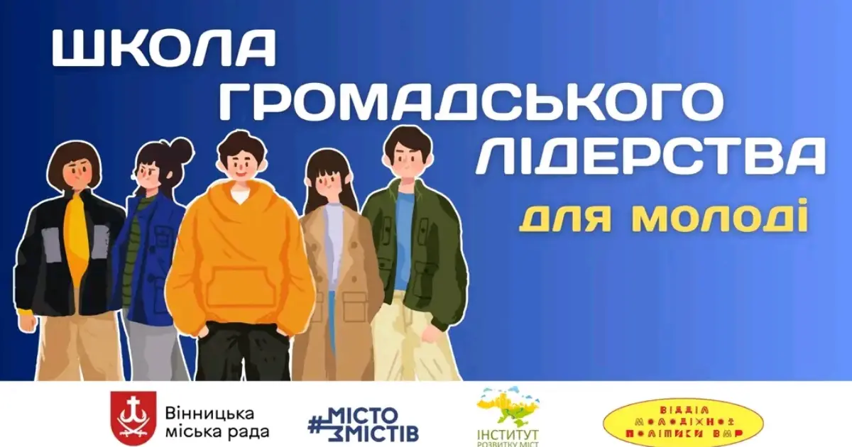 Зображення до новини