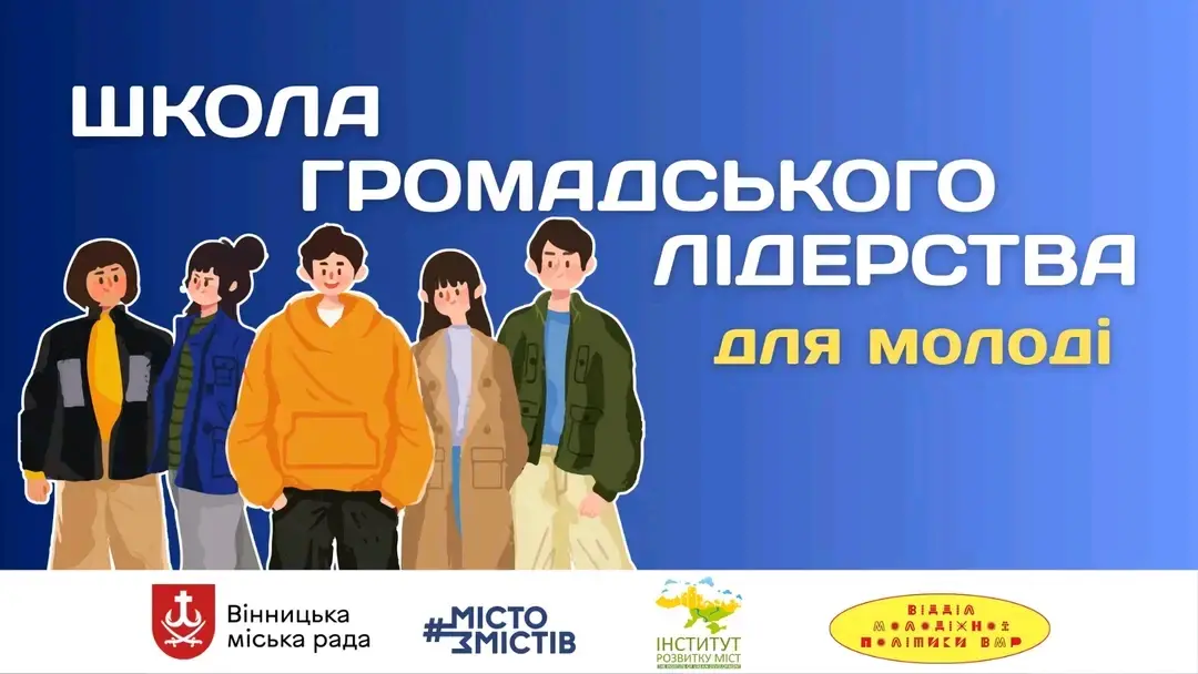 ШГЛ 2025 - Vежа